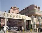 北京市通州区妇幼保健院