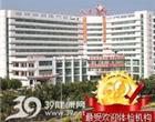 深圳市龙岗区人民医院