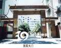 河源市人民医院