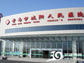 青岛市城阳人民医院