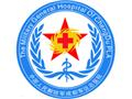 中国人民解放军西部战区总医院