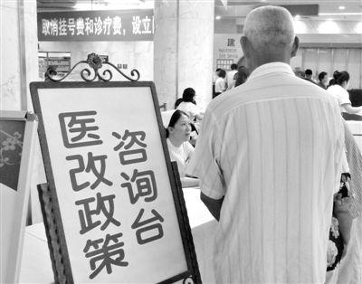 外地老人进京投奔子女落户遇医保报销难
