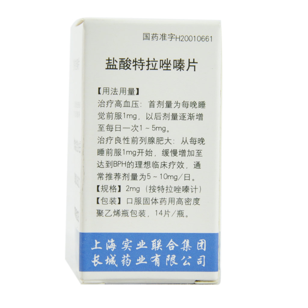 盐酸特拉唑嗪片(百长通)