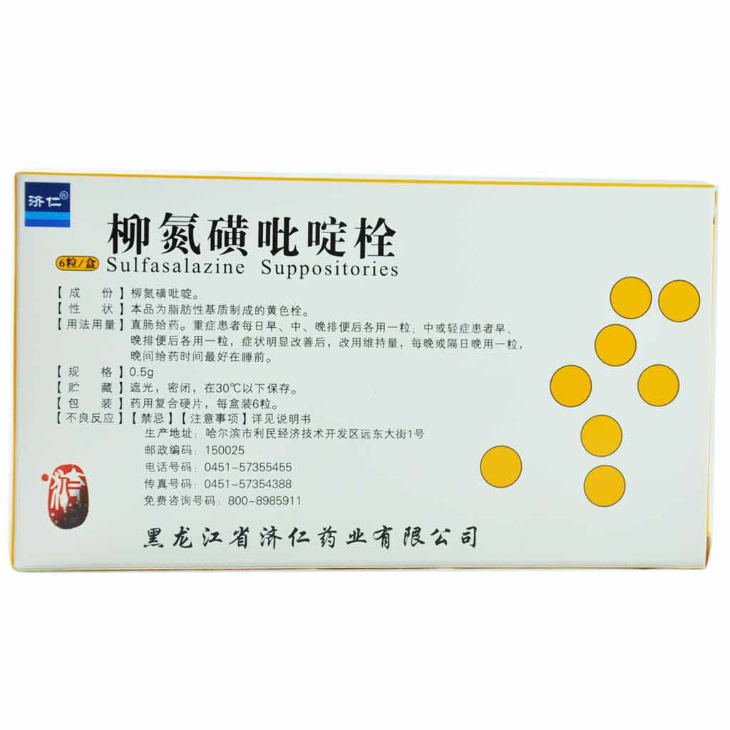 柳氮磺吡啶栓(济仁)