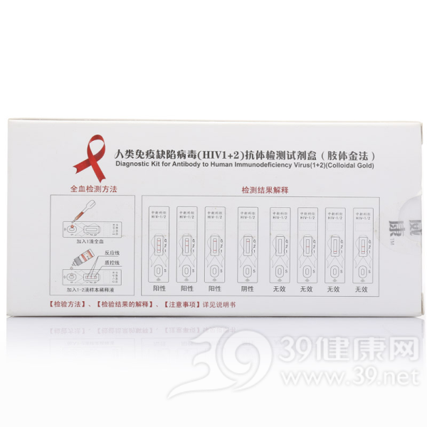 人类免疫缺陷病毒(HIV 1+2)抗体检测试剂盒(胶体金法)