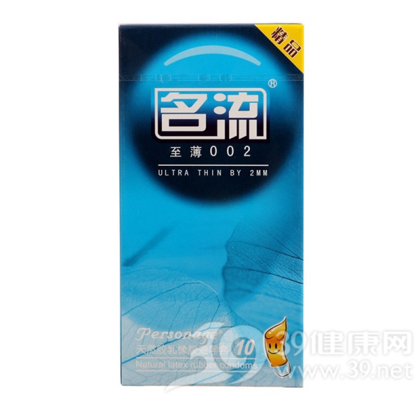 天然胶乳橡胶避孕套(名流)