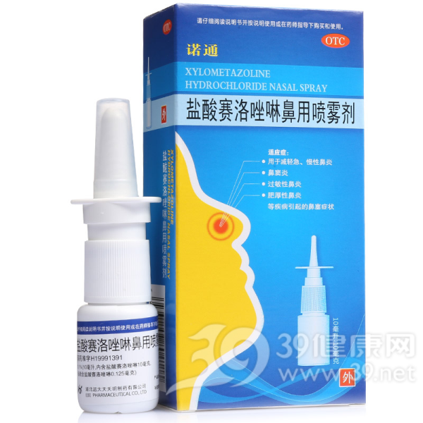 盐酸赛洛唑啉鼻用喷雾剂(诺通)