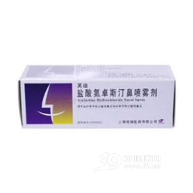 盐酸氮卓斯汀鼻喷雾剂(芙迪)