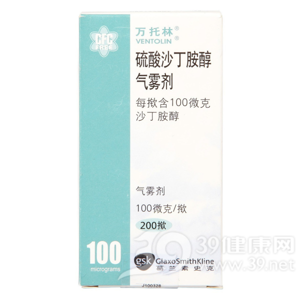 硫酸沙丁胺醇气雾剂(万托林)