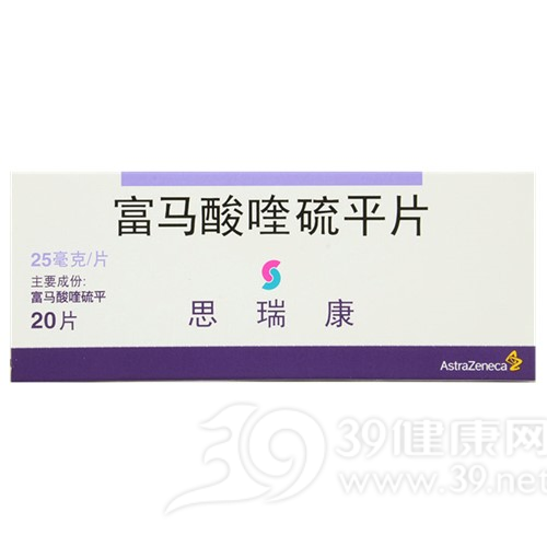富马酸喹硫平片(思瑞康)
