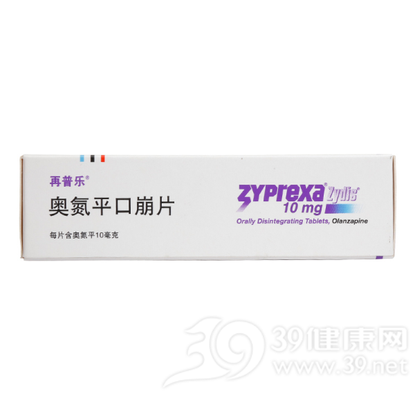 奥氮平口崩片(Zyprexa)