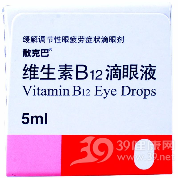 维生素B12滴眼液