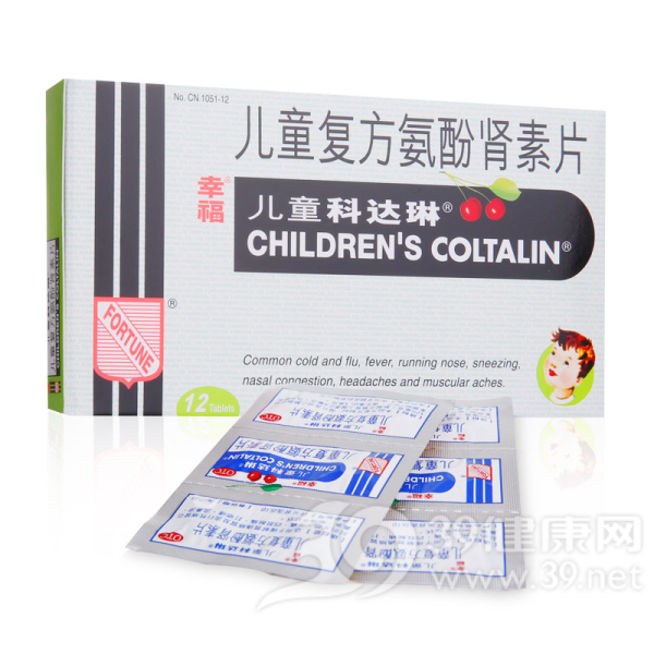 儿童复方氨酚肾素片(儿童科达琳)