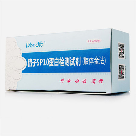 万孚Wondfo 精子SP10蛋白检测试剂 卡型 2人份 盒装