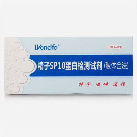 万孚Wondfo 精子SP10蛋白检测试剂 卡型 2人份 盒装