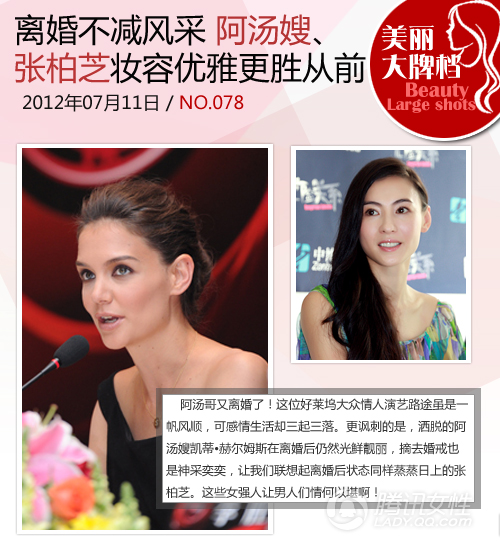 阿汤嫂优雅淡妆 离婚更美貌