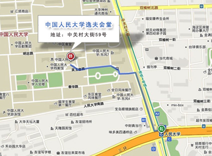 首届北京市公立医院改革实践高峰研讨会