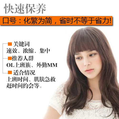 初秋护肤宝典升级 快速保养VS进补保养