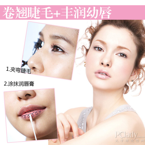 就要“妆”高档 优质女的美容秘密