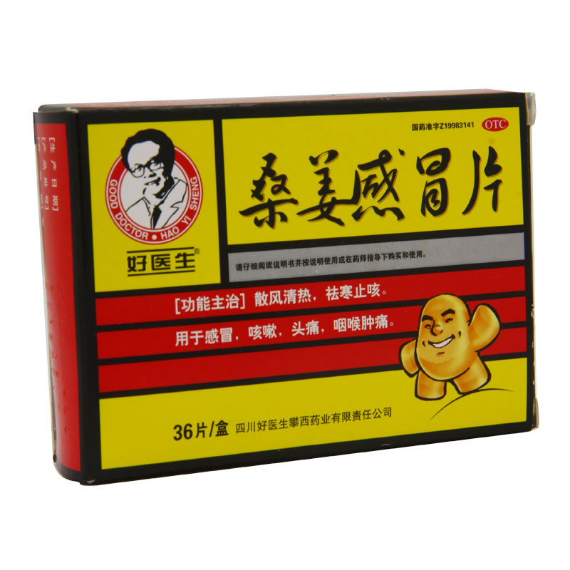 告别"多病之秋"——秋季的药箱