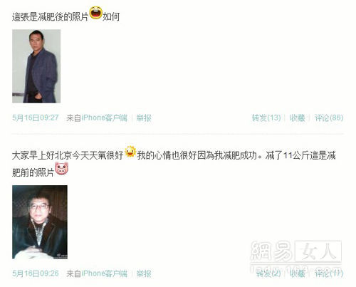 惠天赐疑减肥过度猝死 曾1个多月减重11公斤