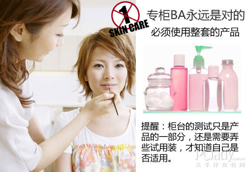买单前做功课 慎入化妆品4大宣传圈套