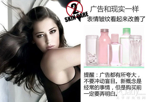 买单前做功课 慎入化妆品4大宣传圈套