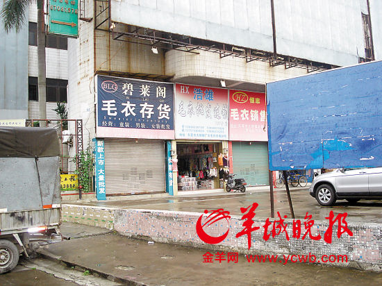 东莞洋垃圾服装明目张胆销售 被曝有国外死人衫