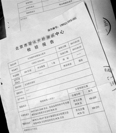 北京个别商户羊肉卷掺鸭肉 检疫合格证一毛钱一张