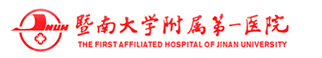 暨南大学附属第一医院
