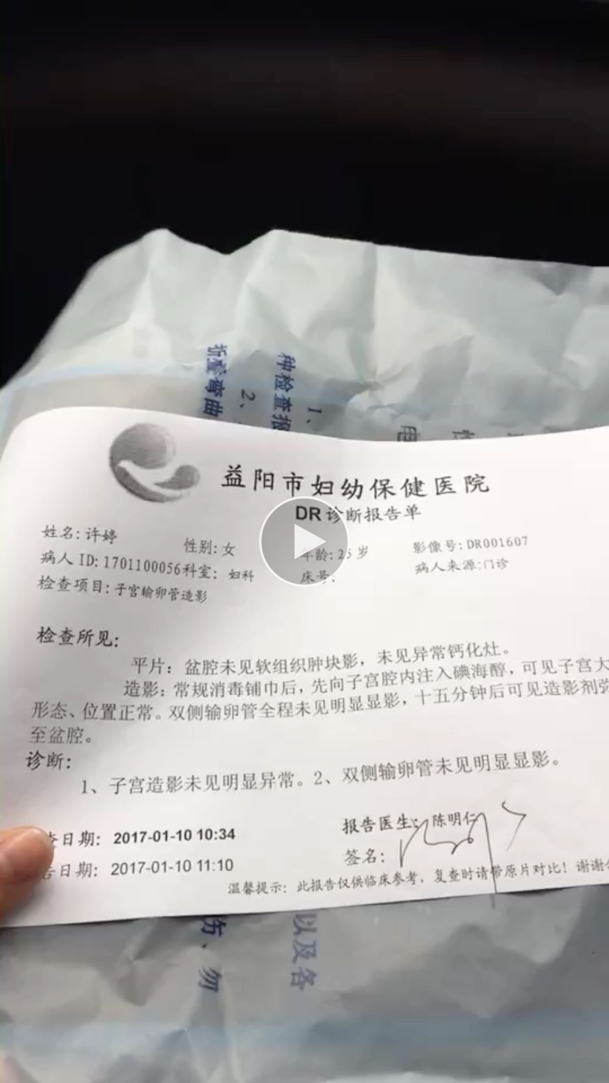 输卵管两边堵塞