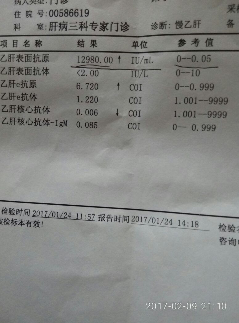 乙肝大三阳,用药七年,现在想生孩子行吗?