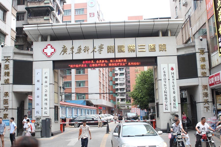 广州治疗癫痫医院