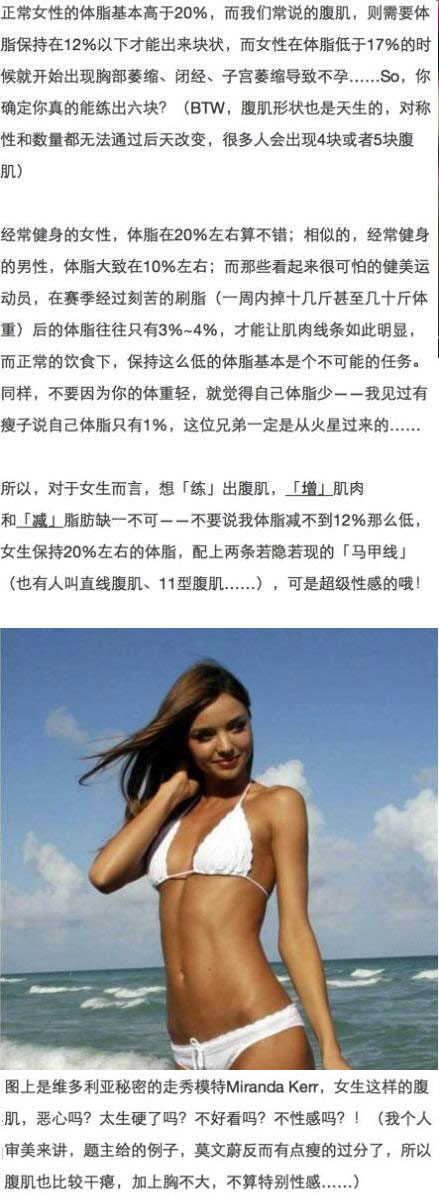 练腹肌知识大全