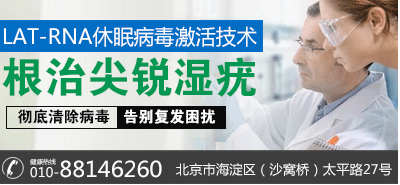 目前,临床上治疗肛门尖锐湿疣的常规疗法是表面可见的疣体,藏在皮肤