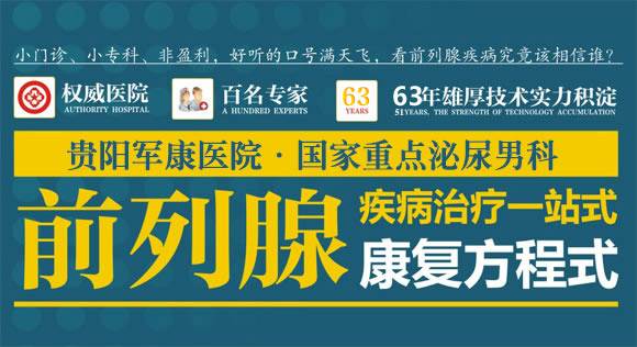 前列腺医院排名_医院取前列腺液图片(3)