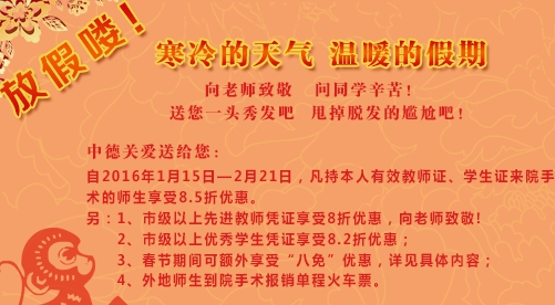 医疗整形协会副会长徐霞 谈超显微毛囊移植术