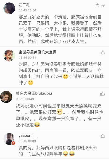 多哭多揉？小九首度现身示范不手术变双眼皮绝招