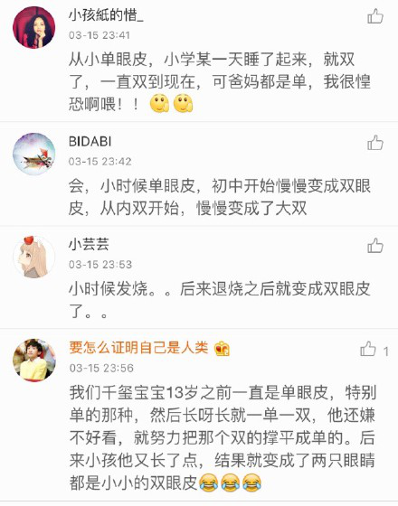 多哭多揉？小九首度现身示范不手术变双眼皮绝招