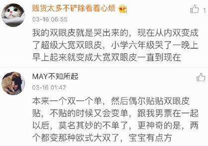 多哭多揉？小九首度现身示范不手术变双眼皮绝招