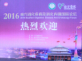 2016Ϸ̳