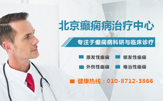晋城市癫痫病医院有哪些