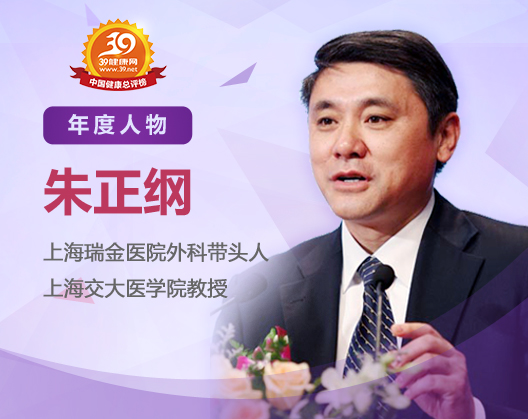朱正纲介绍图