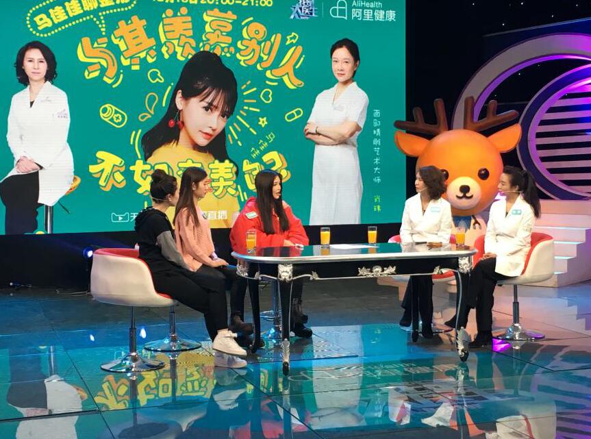 上海美莱专家做客阿里健康直播《我是大医生》