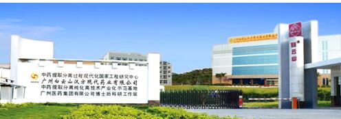 厉害了WORD白云山汉方!一举拿下欧盟CEP认证 厉害了WORD白云山汉方!一举拿下欧盟CEP认证