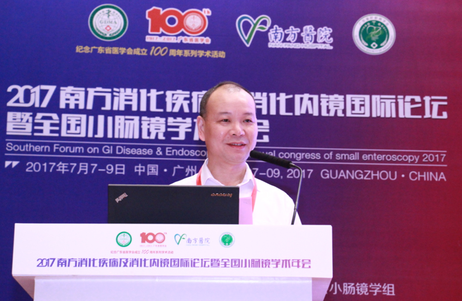 论坛开幕式由南方医院消化内科主任刘思德教授主持。