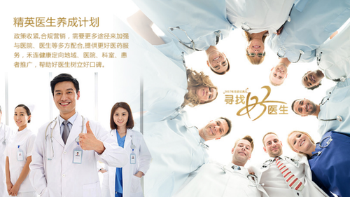 禾连健康荣获第二届医疗市场年会创新营销大奖 禾连健康荣获第二届医疗市场年会创新营销大奖