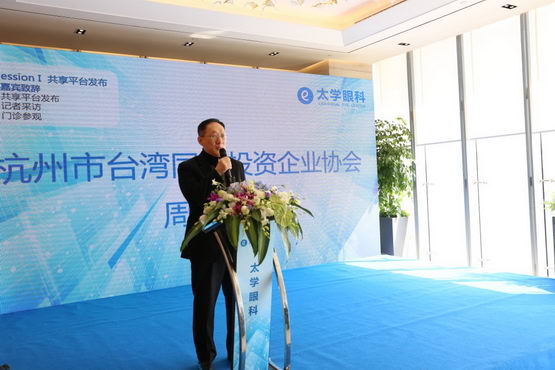 杭州市台协会副会长 周鲍华