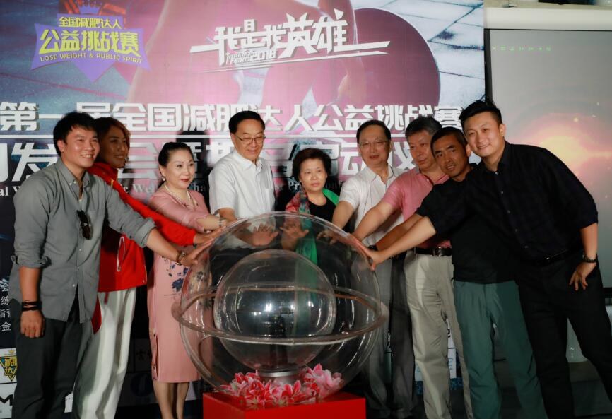 你没看错！减肥大赛来啦！