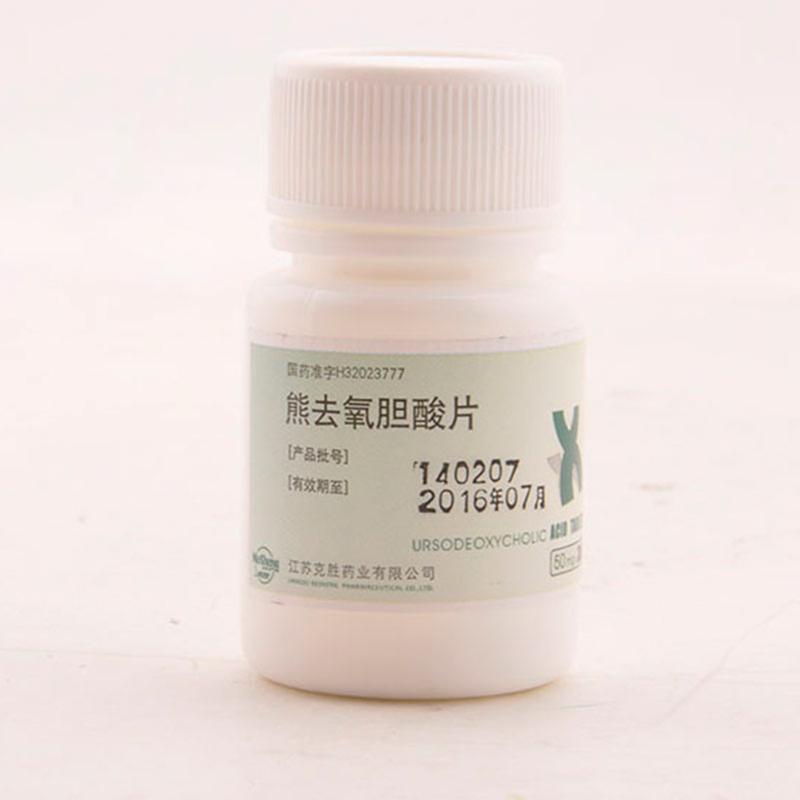 熊去氧胆酸片